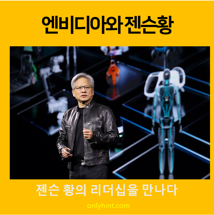 엔비디아