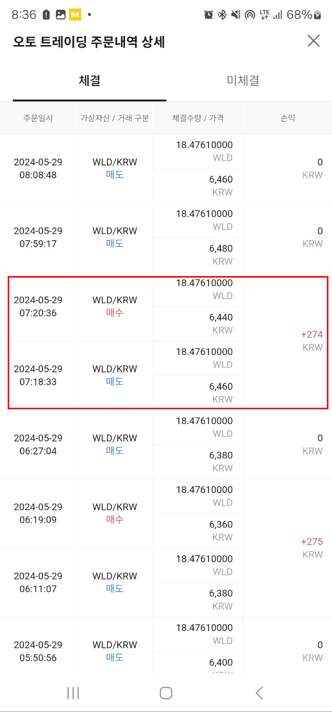 빗썸 오토트레이딩 사용후기